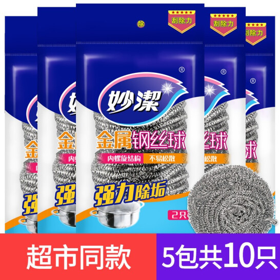 钢丝球 妙洁 10044790829616 20g/个 10个