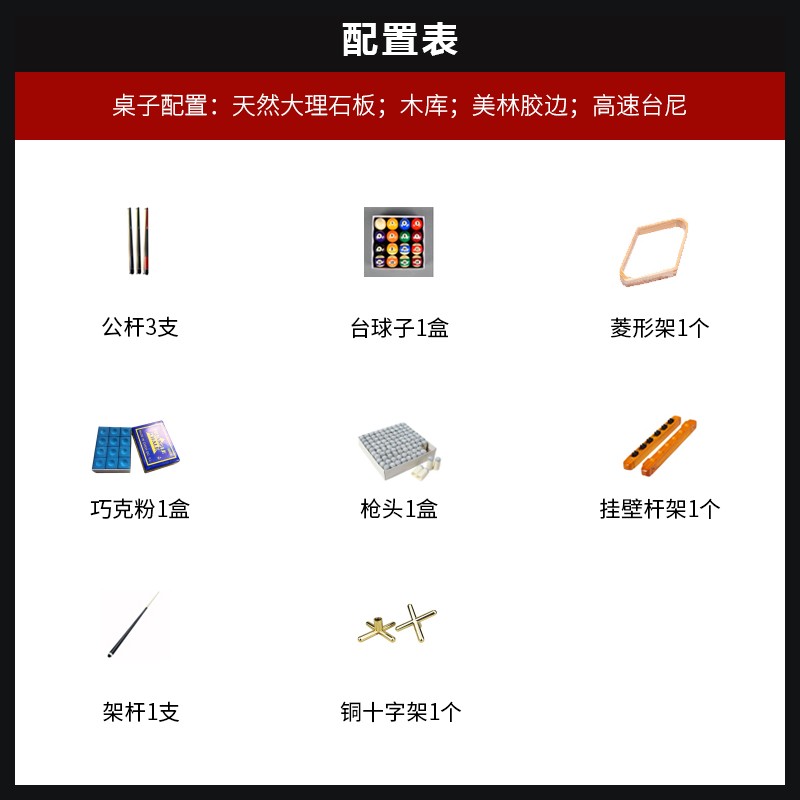 台球桌 威仕顿 TB001 9球台球桌 九尺台