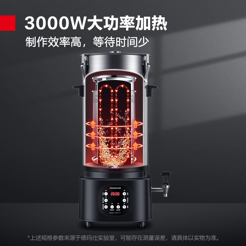 豆浆机 德玛仕/DEMASHI HY250B-T25 按键式 25L 不锈钢色