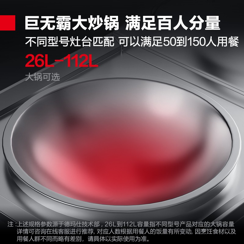 电炒灶 德玛仕/DEMASHI HW-DXC1530-01 双灶 磁控式 8档