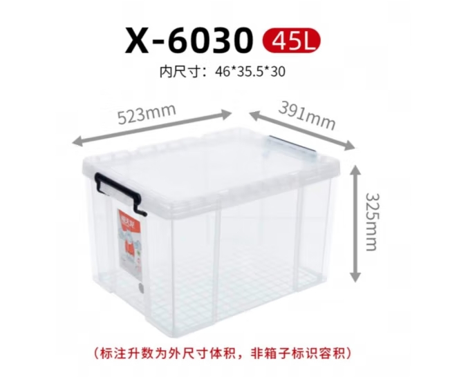 收纳箱 禧天龙/Citylong X6030 中号 40-49 透明 1个