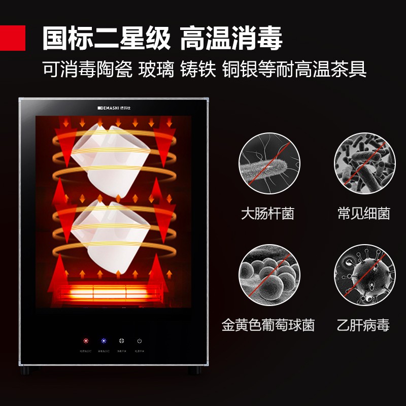 消毒柜 德玛仕/DEMASHI RTD60PD-1 单门 触屏式 台式