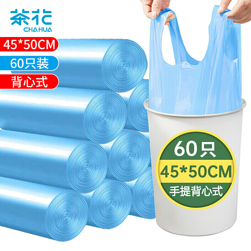 垃圾袋 茶花/CHAHUA 302001 手提式 60只 蓝色