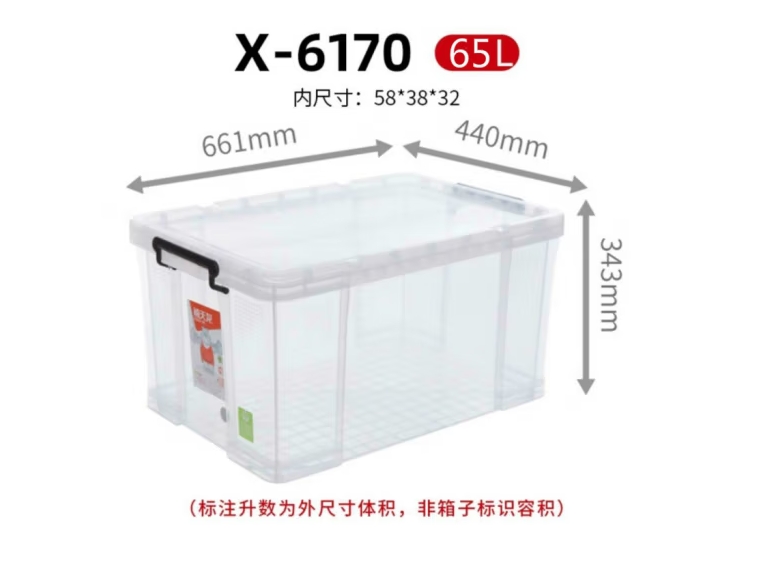 收纳箱 禧天龙/Citylong X6170 中号 60-79 透明 1个