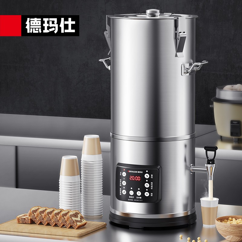 豆浆机 德玛仕/DEMASHI HY200B-DR20 按键式 20L 不锈钢色