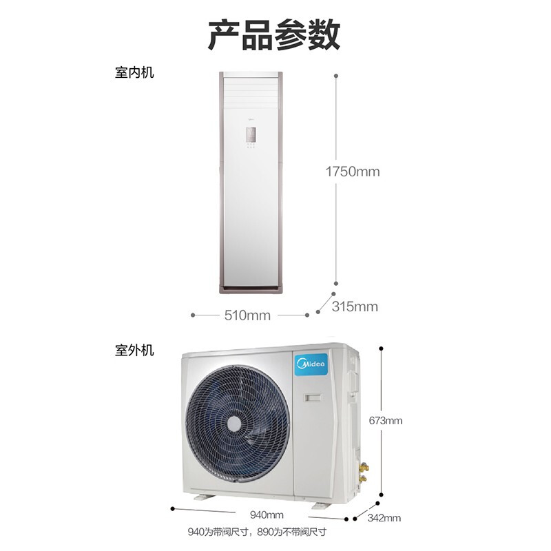 空调机 美的/Midea KFR-72LW/BDN8Y-PA401(3)A 柜式 正3P 3级 变频 白色 50㎡及以下 冷暖电辅