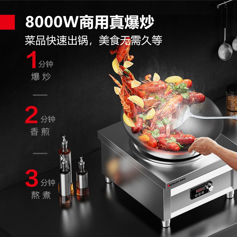 电磁炉 德玛仕/DEMASHI IH-TC-8000NA 落地式 旋钮式 一体面板
 1个 不锈钢色