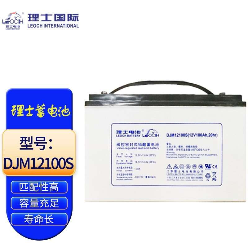 蓄电池 理士/LEOCH DJM12100S