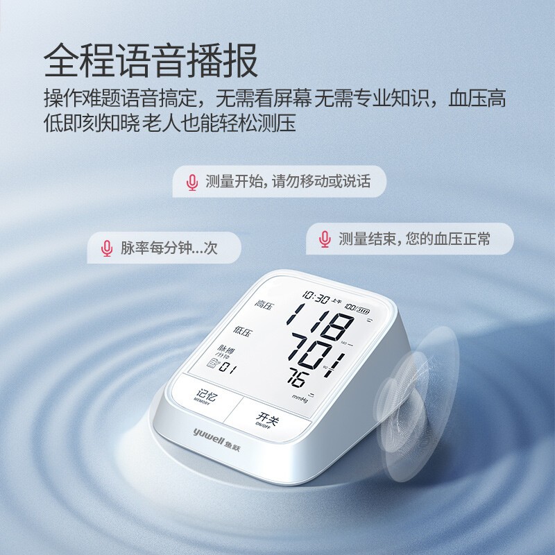 血压计 鱼跃/YUWELL YE666AR 电子血压计 臂筒式 充电