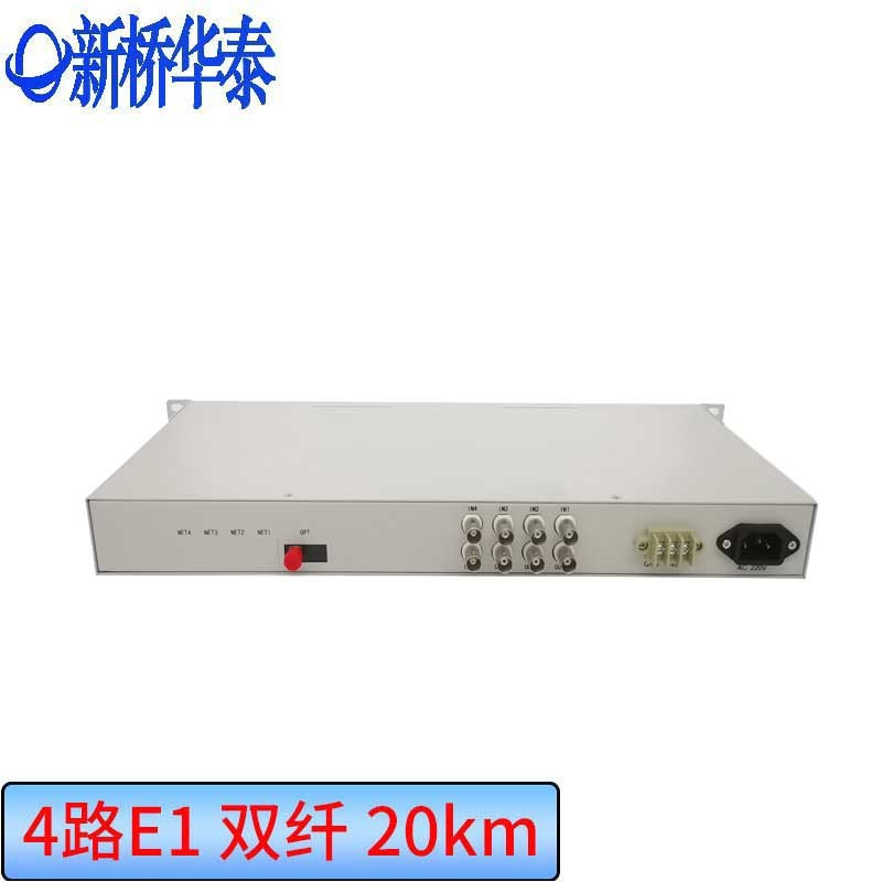 光端机 新桥华泰 XQ-120-20B 数字光端机