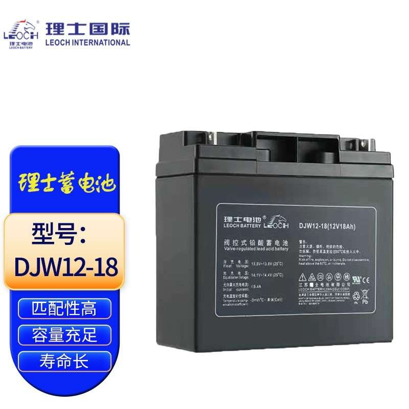 蓄电池 理士/LEOCH DJW12-18