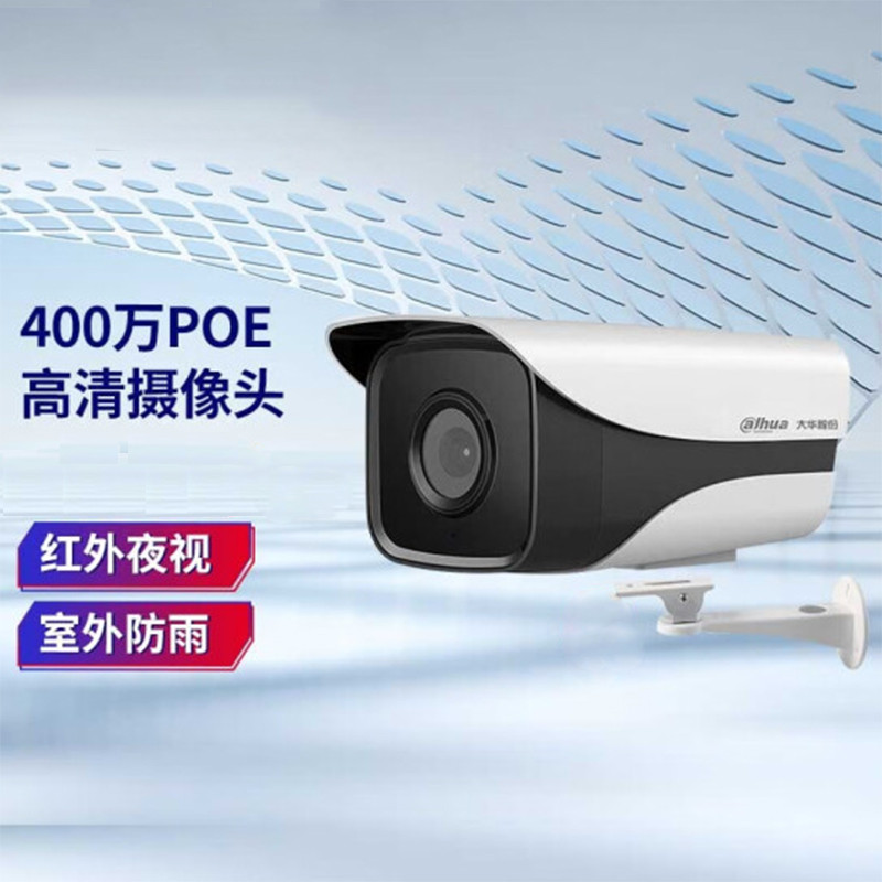摄像头 大华/Dahua DH-IPC-HFW1430M-A 红外 400 存储方式:无