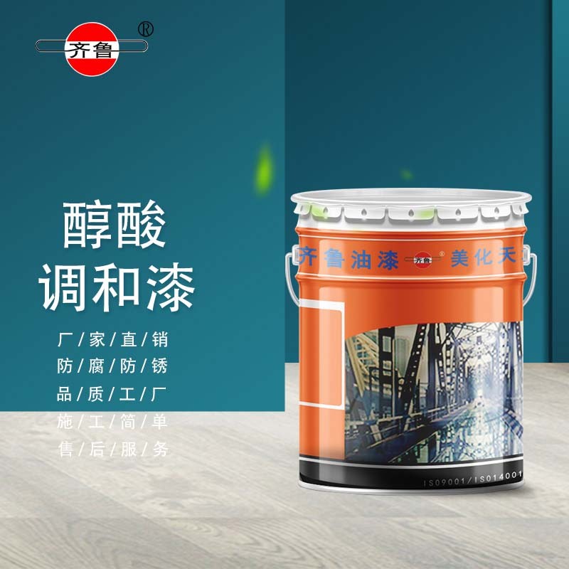 油漆 齐鲁/QILU  油性喷漆 亮光 红色 8L