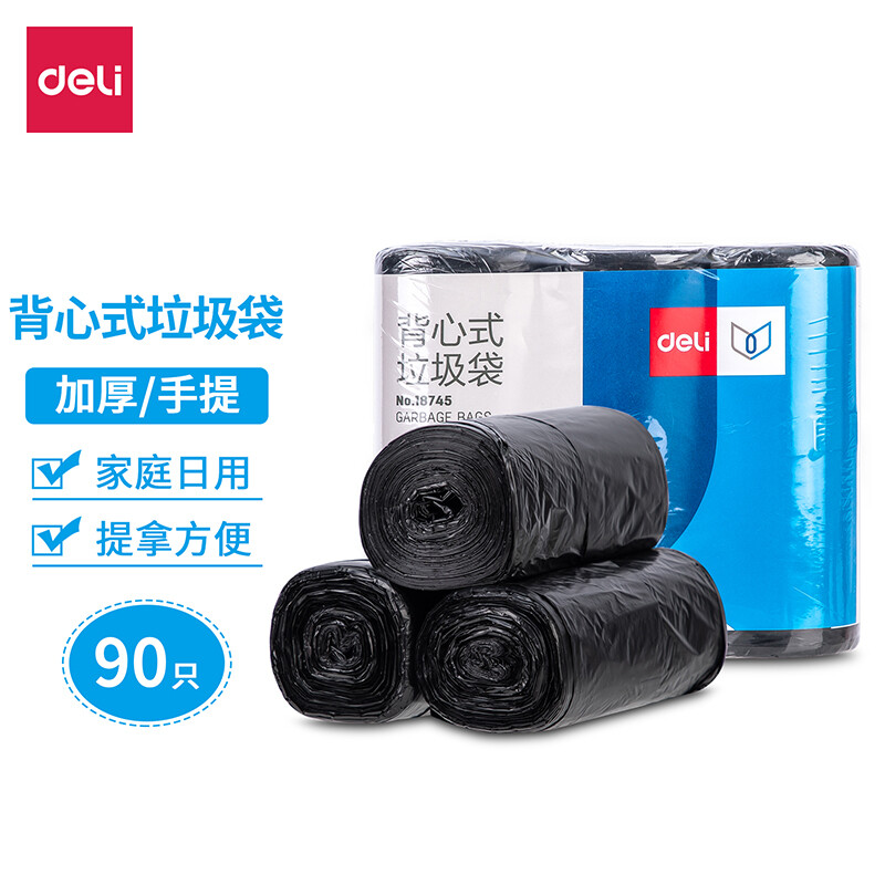 垃圾袋 得力/deli 18745 平口式 90 黑色
