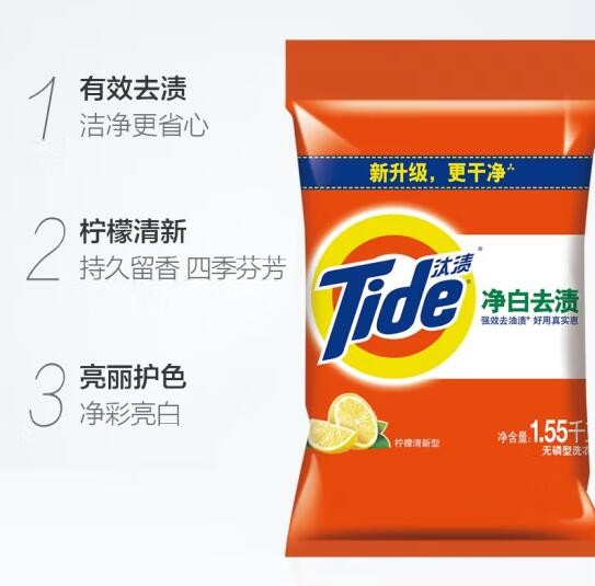 洗衣液/洗衣粉 汰渍/Tide 10032555497958 果香型 漂白/彩漂 1