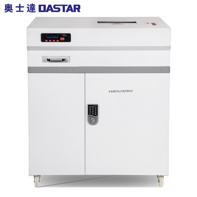 碎纸机 奥士达/OASTAR GM15 1级保密 碎状 10-30分钟 50升到100升