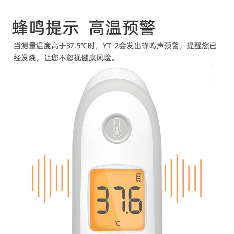 体温计 鱼跃/YUWELL YT-2 电子体温计 额温 1
