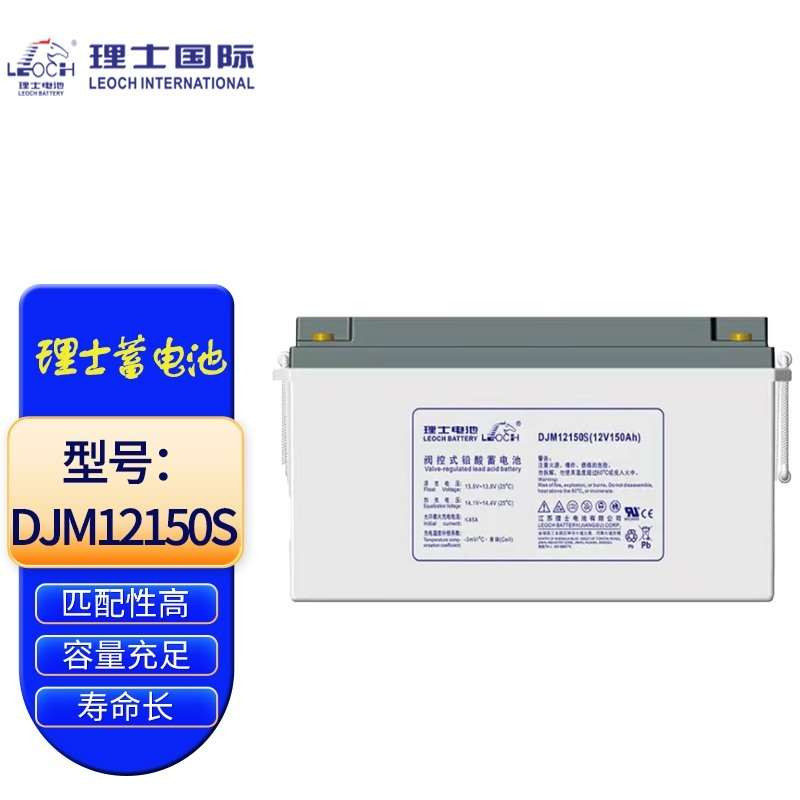 蓄电池 理士/LEOCH DJM12150S