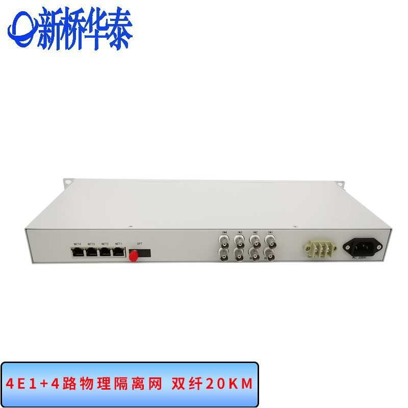 光端机 新桥华泰 XQ-120DQ-20B 数字光端机