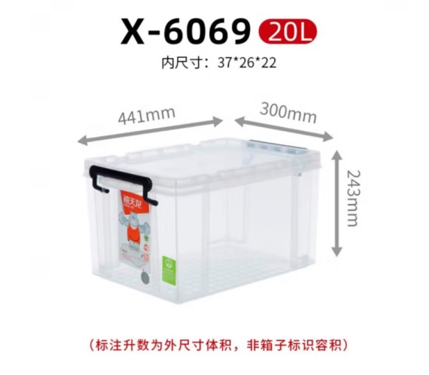 收纳箱 禧天龙/Citylong X6069 小号 25以下 透明 1个