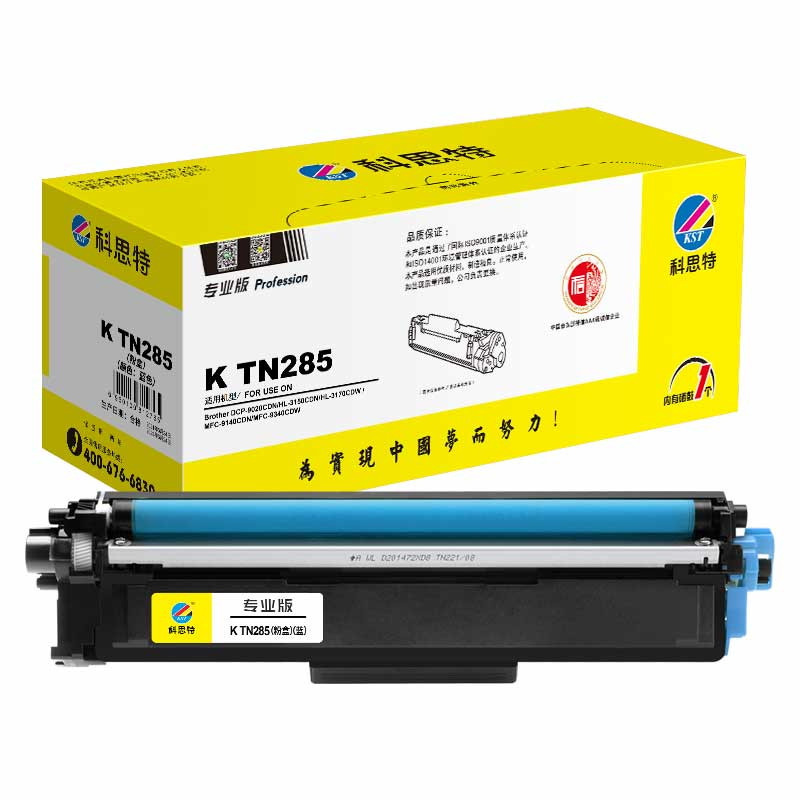 墨粉/硒鼓/油墨 科思特/KST K TN285 （粉盒） 粉盒 专业版 2200页 1支