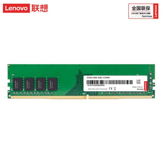 内存条 联想/LENOVO 100022715327 4GB 1条 DDR4 2666