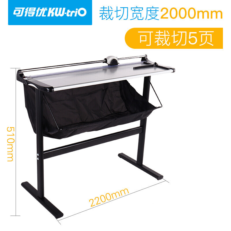 裁纸/切纸/拆信刀 可得优/KW-TRIO 3027 压杆压纸