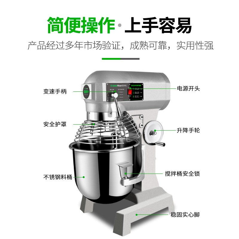 商用打蛋搅拌机 圣托/shentop STMS-B30 旋钮式 潜水式搅拌
