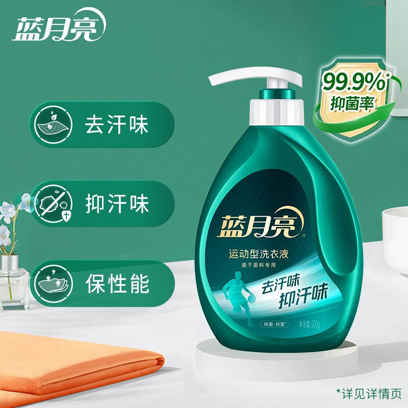 洗衣液/洗衣粉 蓝月亮/Bluemoon 10051362617919 薄荷香型 消毒/抗菌, 去污/去渍 2