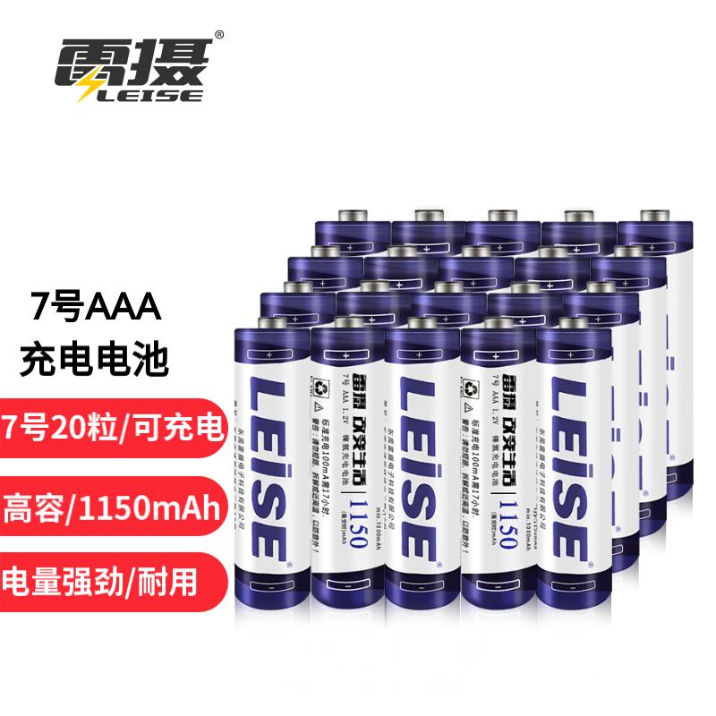 电池 雷摄/LEISE 【DZ】7 镍氢电池 20粒