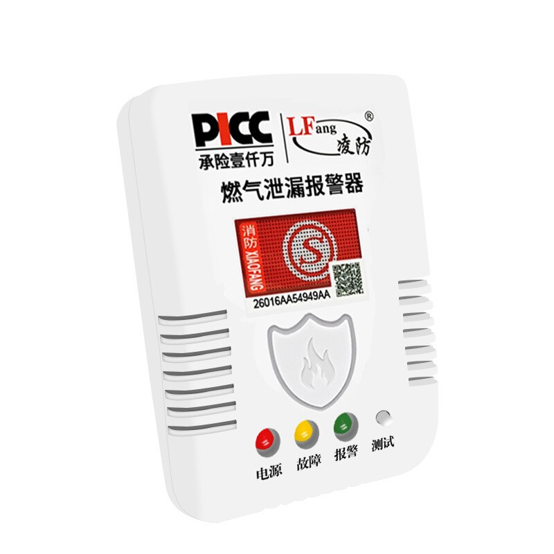 报警器 凌防/LFang LF-G55 气体报警器 有线