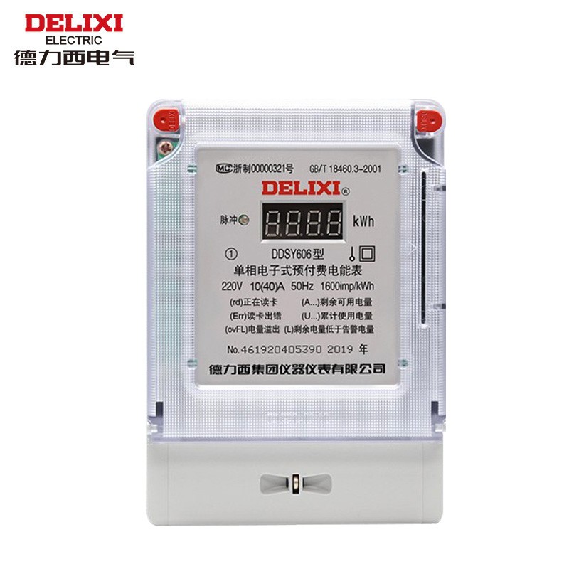 电度表 德力西电气/DELIXIELECTRIC DDSY606 10（40）A