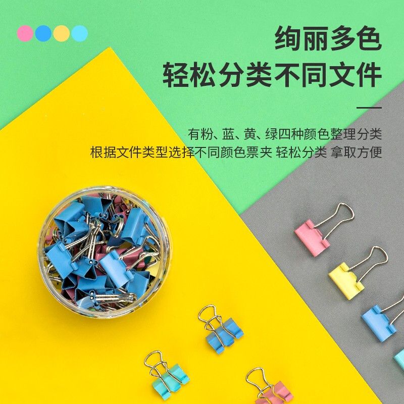 长尾夹/白钢夹/票夹 得力/deli 8556ES 15 彩色 60 1