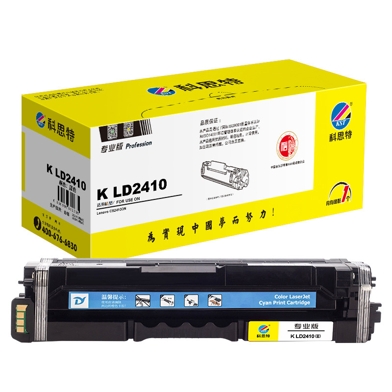 墨粉/硒鼓/油墨 科思特/KST K LD2410 硒鼓 专业版 1500页 1