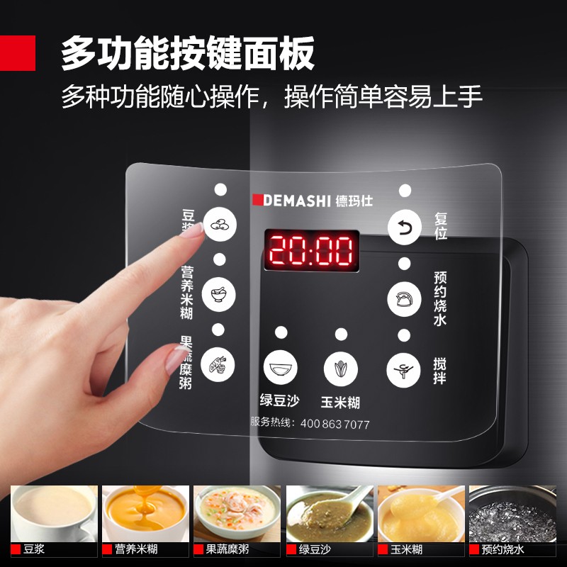 豆浆机 德玛仕/DEMASHI HY120B-DR12 按键式 12L 不锈钢色