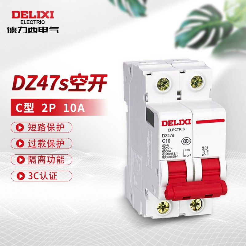 断路器 德力西电气/DELIXIELECTRIC DZ47s-C-2P-10A 2P 断路