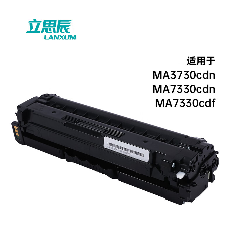 硒鼓/墨粉 立思辰/LANXUM TD-7306K 硒鼓  8000页 1