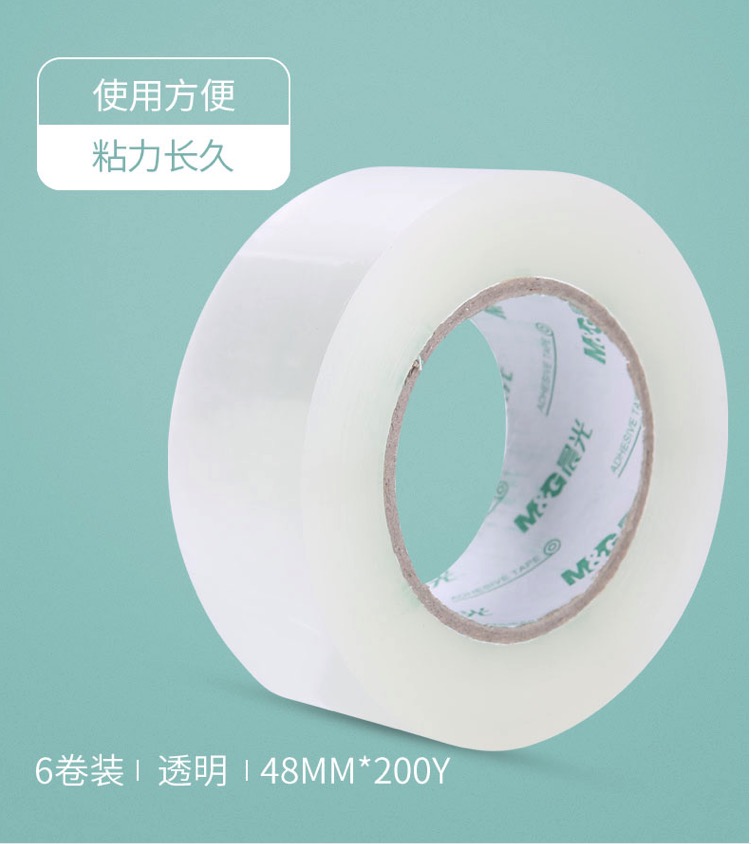 胶带/胶纸/胶条 晨光/M&G AJD95786