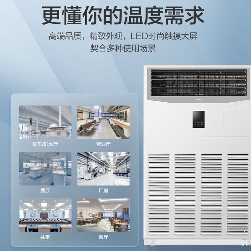 空调机 海尔/Haier RFLDC280DXSAYC(G) 柜式 正10P 2级 变频 白色 101-150㎡ 冷暖