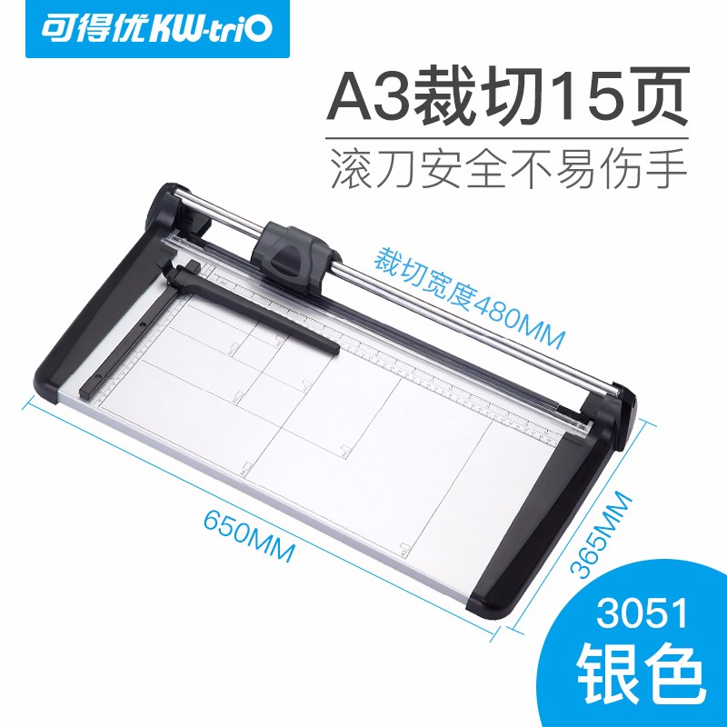 切纸机/切纸刀 可得优/KW-TRIO 3051
