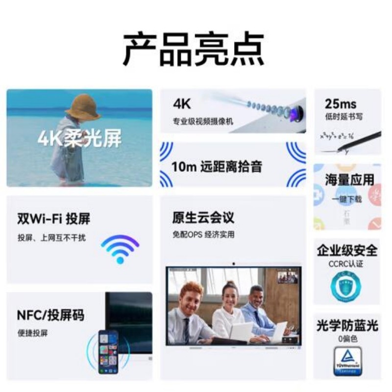 电子白板 华为/Huawei IHB2-75PU 光学式 壁挂式 单面 75