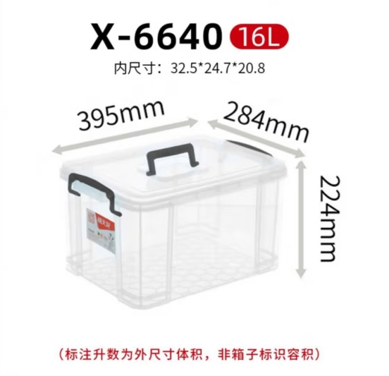 收纳箱 禧天龙/Citylong X6640 小号 25以下 透明 1