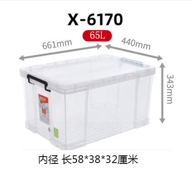 收纳箱 禧天龙/Citylong X6170 中号 60-79 透明 1个