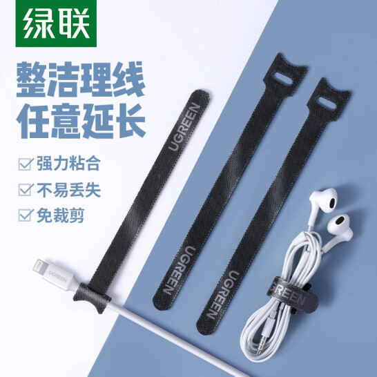 理线器 绿联/UGREEN LP401