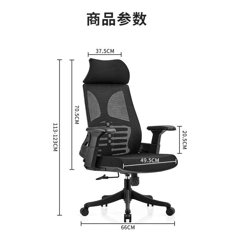 办公椅 中伟/ZHONGWEI  升降扶手 网布 黑色 125（不含）-800（不含）