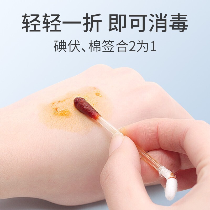 棉签/棉棒/棉包 海氏海诺 100012410539 双头 20支 白色