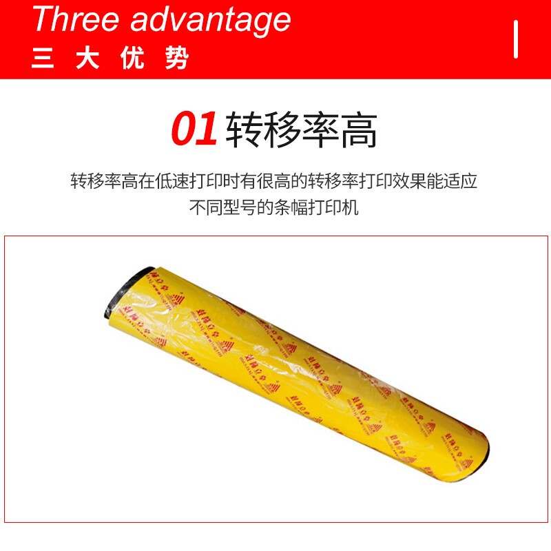 色带 普伟 10024921181983 色带 黄色 1