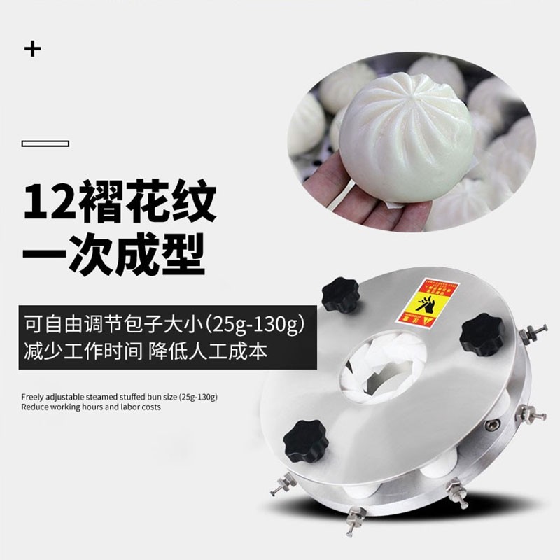 包子机 脉巴赫 MBH-BZ100 直斗 机械式