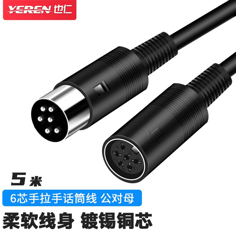 线缆 也仁 YR-SL613 音频线 5米 非屏蔽 常规pvc