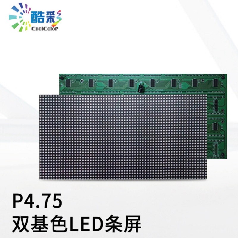 LED显示屏 酷彩/COOLCOLOR CXC-P4.75 双基色显示屏 室内 50英寸